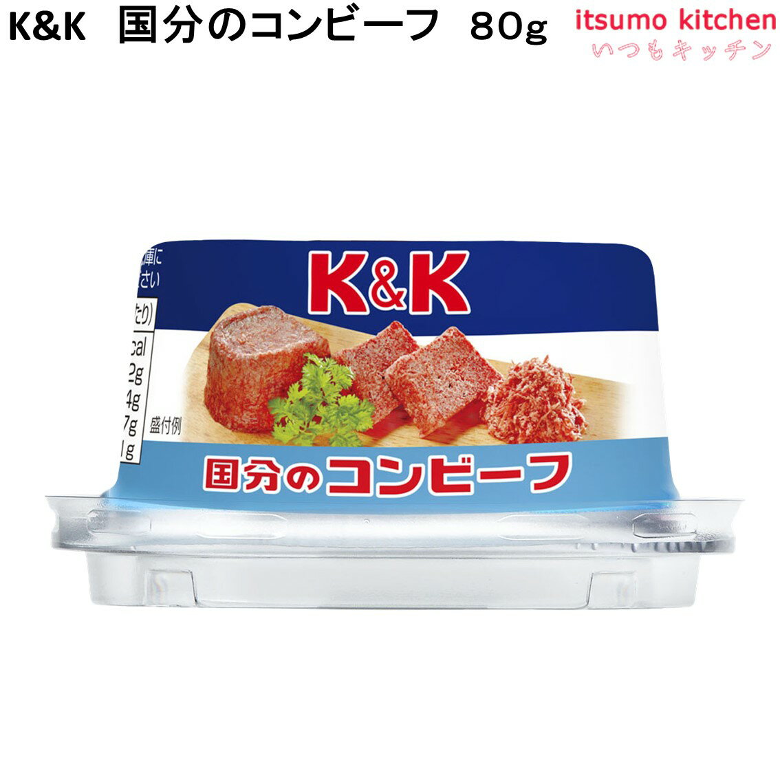 K&K 国分のコンビーフ 80g 国分グループ本社