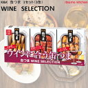 K&K 缶つま WINE SELECTION 1セット(3缶) 国分グループ本社 ワイン