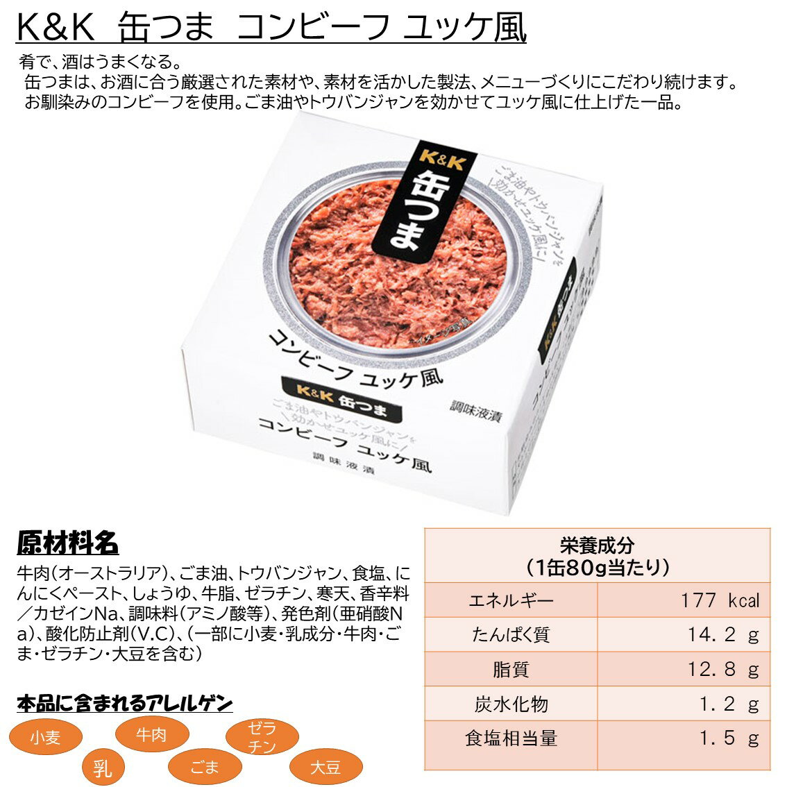 【送料無料】 K&K 缶つま GOLF SELECTION 1セット(3缶)×10個 国分グループ本社 ビール 缶詰 ゴルフ 3