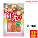 【送料無料】すこやかシリーズ 紅えび 14gx100袋 ヤマヒデ食品