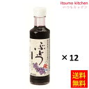 長野県産ぶどう果汁使用の贅沢シロップです。 ●内容量：200mlx12本 原材料 砂糖・異性化液糖(国内製造)、ぶどう果汁、はちみつ／香料、酸味料、着色料(赤2、黄4、青1)、保存料(安息香酸Na) 添加物 香料、酸味料、着色料(赤2、黄4、青1)、保存料(安息香酸Na) 販売者 中村商店 最終加工地 日本 賞味期限 1ヶ月以上 保存方法 直射日光を避け、常温で保存してください。 調理方法 ー &nbsp; 栄養成分表示（100gあたり） エネルギー（kcal） 226 たんぱく質（g） 0.0 脂質（g） 0.0 炭水化物（g） 56.4 食塩相当量（g） 0.0 &nbsp; アレルギー表示 　卵 &nbsp; 　乳成分 &nbsp; 　小麦 &nbsp; 　そば &nbsp; 　落花生 &nbsp; 　えび &nbsp; 　かに &nbsp; 　あわび &nbsp; 　いか &nbsp; 　いくら &nbsp; 　鮭 &nbsp; 　さば &nbsp; 　魚介類 &nbsp; 　オレンジ &nbsp; 　キウイフルーツ &nbsp; 　もも &nbsp; 　りんご &nbsp; 　バナナ &nbsp; 　牛肉 &nbsp; 　鶏肉 &nbsp; 　豚肉 &nbsp; 　クルミ &nbsp; 　大豆 &nbsp; 　マツタケ &nbsp; 　山芋 &nbsp; 　ゼラチン &nbsp; 　カシューナッツ &nbsp; 　ごま &nbsp; 　アーモンド &nbsp; *　itsumo kitchen からのお願い　* itsumo kitchen では、最新の商品の原材料表示、栄養成分表示、アレルゲン表示をサイト上に記載させて頂いておりますが、仕入先様の商品リニューアル等の関係で変更になることが御座います。 弊社でも随時更新を行っておりますが、ご購入者様がご使用になる前にも、お届けさせて頂きました商品のパッケージを必ずご確認して頂くようお願い致します。 いつもご利用頂きまして、有難う御座います。