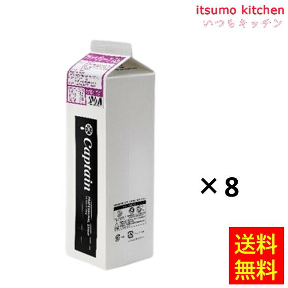 本格ぶどうの味わいが特徴です。 ●内容量：1800mlx8本 原材料 砂糖・異性化液糖(国内製造)、蜂蜜／香料、酸味料、保存料(安息香酸Na、パラオキシ安息香酸)、甘味料(サッカリンNa)、着色料(赤2、黄4、青1) 添加物 香料、酸味料、保存料(安息香酸Na、パラオキシ安息香酸)、甘味料(サッカリンNa)、着色料(赤2、黄4、青1) 販売者 中村商店 最終加工地 日本 賞味期限 1ヶ月以上 保存方法 直射日光を避け、常温で保存してください。 調理方法 ー &nbsp; 栄養成分表示（100gあたり） エネルギー（kcal） 209 たんぱく質（g） 0.0 脂質（g） 0.0 炭水化物（g） 52.3 食塩相当量（g） 0.02 &nbsp; アレルギー表示 　卵 &nbsp; 　乳成分 &nbsp; 　小麦 &nbsp; 　そば &nbsp; 　落花生 &nbsp; 　えび &nbsp; 　かに &nbsp; 　あわび &nbsp; 　いか &nbsp; 　いくら &nbsp; 　鮭 &nbsp; 　さば &nbsp; 　魚介類 &nbsp; 　オレンジ &nbsp; 　キウイフルーツ &nbsp; 　もも &nbsp; 　りんご &nbsp; 　バナナ &nbsp; 　牛肉 &nbsp; 　鶏肉 &nbsp; 　豚肉 &nbsp; 　クルミ &nbsp; 　大豆 &nbsp; 　マツタケ &nbsp; 　山芋 &nbsp; 　ゼラチン &nbsp; 　カシューナッツ &nbsp; 　ごま &nbsp; 　アーモンド &nbsp; *　itsumo kitchen からのお願い　* itsumo kitchen では、最新の商品の原材料表示、栄養成分表示、アレルゲン表示をサイト上に記載させて頂いておりますが、仕入先様の商品リニューアル等の関係で変更になることが御座います。 弊社でも随時更新を行っておりますが、ご購入者様がご使用になる前にも、お届けさせて頂きました商品のパッケージを必ずご確認して頂くようお願い致します。 いつもご利用頂きまして、有難う御座います。