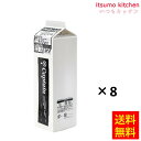 しっかりとコーラがするのが特徴 ●内容量：1800mlx8本 原材料 砂糖・異性化液糖(国内製造)、蜂蜜／着色料(カラメル)、香料、リン酸塩、酸味料、保存料(安息香酸Na、パラオキシ安息香酸)、甘味料(サッカリンNa) 添加物 着色料(カラメル)、香料、リン酸塩、酸味料、保存料(安息香酸Na、パラオキシ安息香酸)、甘味料(サッカリンNa) 販売者 中村商店 最終加工地 日本 賞味期限 1ヶ月以上 保存方法 直射日光を避け、常温で保存してください。 調理方法 ー &nbsp; 栄養成分表示（100gあたり） エネルギー（kcal） 208 たんぱく質（g） 0.0 脂質（g） 0.0 炭水化物（g） 51.9 食塩相当量（g） 0.04 &nbsp; アレルギー表示 　卵 &nbsp; 　乳成分 &nbsp; 　小麦 &nbsp; 　そば &nbsp; 　落花生 &nbsp; 　えび &nbsp; 　かに &nbsp; 　あわび &nbsp; 　いか &nbsp; 　いくら &nbsp; 　鮭 &nbsp; 　さば &nbsp; 　魚介類 &nbsp; 　オレンジ &nbsp; 　キウイフルーツ &nbsp; 　もも &nbsp; 　りんご &nbsp; 　バナナ &nbsp; 　牛肉 &nbsp; 　鶏肉 &nbsp; 　豚肉 &nbsp; 　クルミ &nbsp; 　大豆 &nbsp; 　マツタケ &nbsp; 　山芋 &nbsp; 　ゼラチン &nbsp; 　カシューナッツ &nbsp; 　ごま &nbsp; 　アーモンド &nbsp; *　itsumo kitchen からのお願い　* itsumo kitchen では、最新の商品の原材料表示、栄養成分表示、アレルゲン表示をサイト上に記載させて頂いておりますが、仕入先様の商品リニューアル等の関係で変更になることが御座います。 弊社でも随時更新を行っておりますが、ご購入者様がご使用になる前にも、お届けさせて頂きました商品のパッケージを必ずご確認して頂くようお願い致します。 いつもご利用頂きまして、有難う御座います。