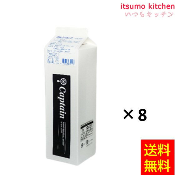 大容量のガムシロップ ●内容量：1800mlx8本 原材料 砂糖・異性化液糖(国内製造)／保存料(安息香酸Na、パラオキシ安息香酸)、pH調整剤 添加物 保存料(安息香酸Na、パラオキシ安息香酸)、pH調整剤 販売者 中村商店 最終加工地 日本 賞味期限 1ヶ月以上 保存方法 直射日光を避け、常温で保存してください。 調理方法 ー &nbsp; 栄養成分表示（100gあたり） エネルギー（kcal） 244 たんぱく質（g） 0.0 脂質（g） 0.0 炭水化物（g） 61.1 食塩相当量（g） 0.0 &nbsp; アレルギー表示 　卵 &nbsp; 　乳成分 &nbsp; 　小麦 &nbsp; 　そば &nbsp; 　落花生 &nbsp; 　えび &nbsp; 　かに &nbsp; 　あわび &nbsp; 　いか &nbsp; 　いくら &nbsp; 　鮭 &nbsp; 　さば &nbsp; 　魚介類 &nbsp; 　オレンジ &nbsp; 　キウイフルーツ &nbsp; 　もも &nbsp; 　りんご &nbsp; 　バナナ &nbsp; 　牛肉 &nbsp; 　鶏肉 &nbsp; 　豚肉 &nbsp; 　クルミ &nbsp; 　大豆 &nbsp; 　マツタケ &nbsp; 　山芋 &nbsp; 　ゼラチン &nbsp; 　カシューナッツ &nbsp; 　ごま &nbsp; 　アーモンド &nbsp; *　itsumo kitchen からのお願い　* itsumo kitchen では、最新の商品の原材料表示、栄養成分表示、アレルゲン表示をサイト上に記載させて頂いておりますが、仕入先様の商品リニューアル等の関係で変更になることが御座います。 弊社でも随時更新を行っておりますが、ご購入者様がご使用になる前にも、お届けさせて頂きました商品のパッケージを必ずご確認して頂くようお願い致します。 いつもご利用頂きまして、有難う御座います。