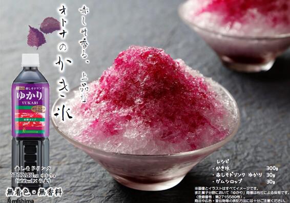 【送料無料】赤しそドリンク YUKARI ゆか...の紹介画像3