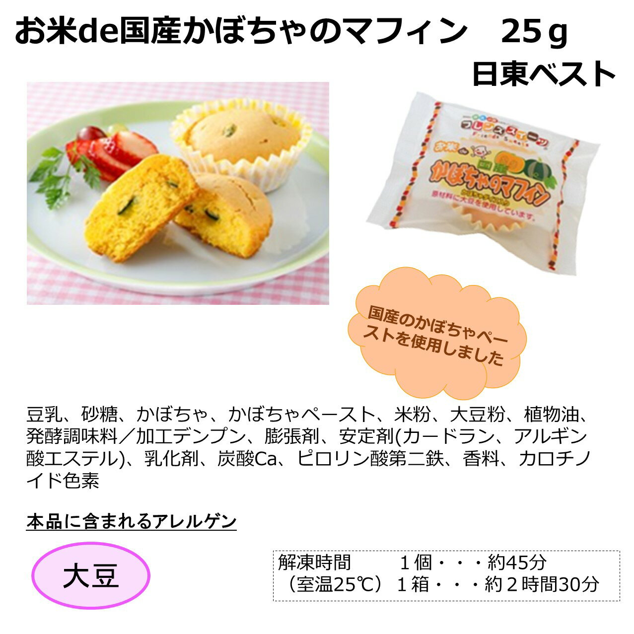 <冷凍> 【送料無料】 set0018 アレル...の紹介画像3