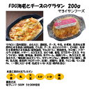 【送料無料】お徳用 冷凍食品 業務用 お弁当 おかず おつまみ 惣菜 おうちごはん ステイホーム 家飲み パーティー 時短 まとめ買い ランチ イタリアン グラタン ドリア 大満足！グラタン・ドリア食べ比べ 5種×2個 10食セット