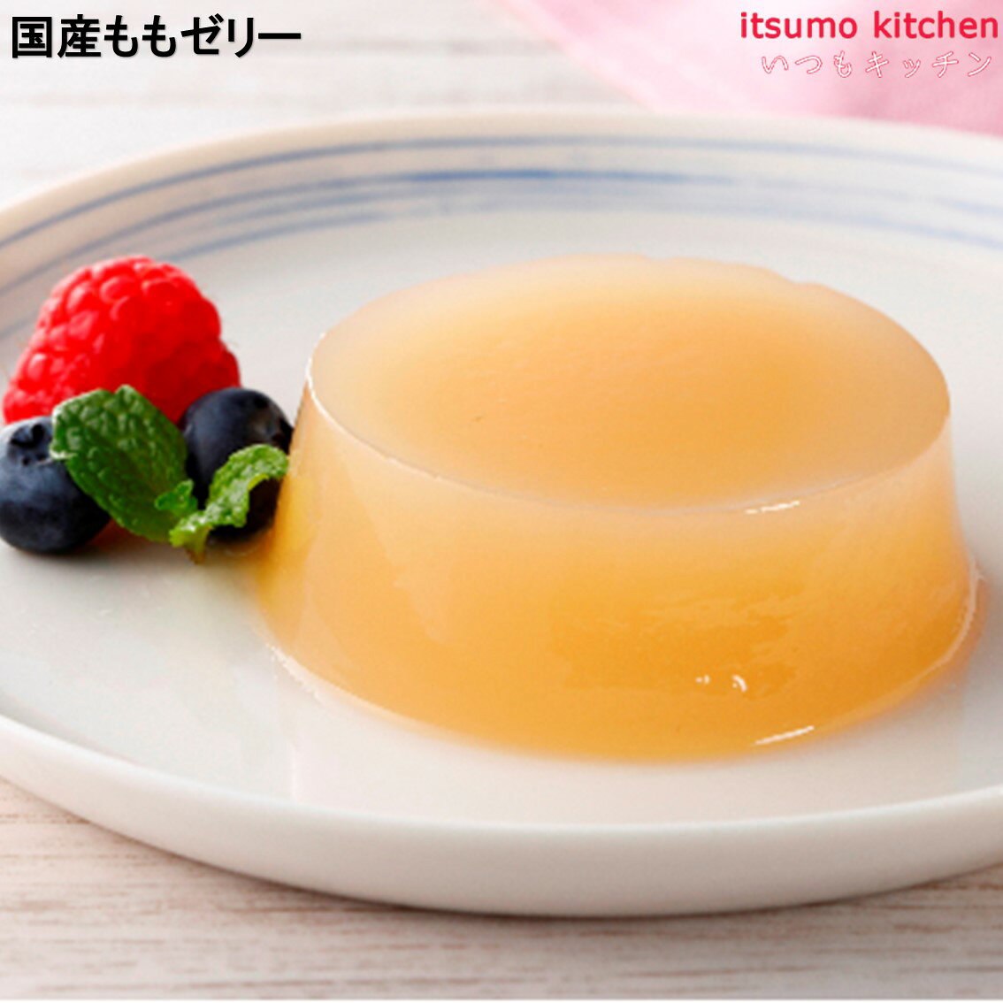 ＜冷凍＞ 【送料無料】 26737x40 国産ももゼリー40 40gx40個入 日東ベスト itsumo-kitchen-10001888 itsumo kitchen サンプル画像2