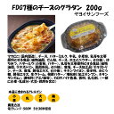 【送料無料】お徳用 冷凍食品 業務用 お弁当 おかず おつまみ 惣菜 おうちごはん ステイホーム 家飲み パーティー 時短 まとめ買い ランチ イタリアン グラタン ドリア 大満足！グラタン・ドリア食べ比べ 5種×2個 10食セット