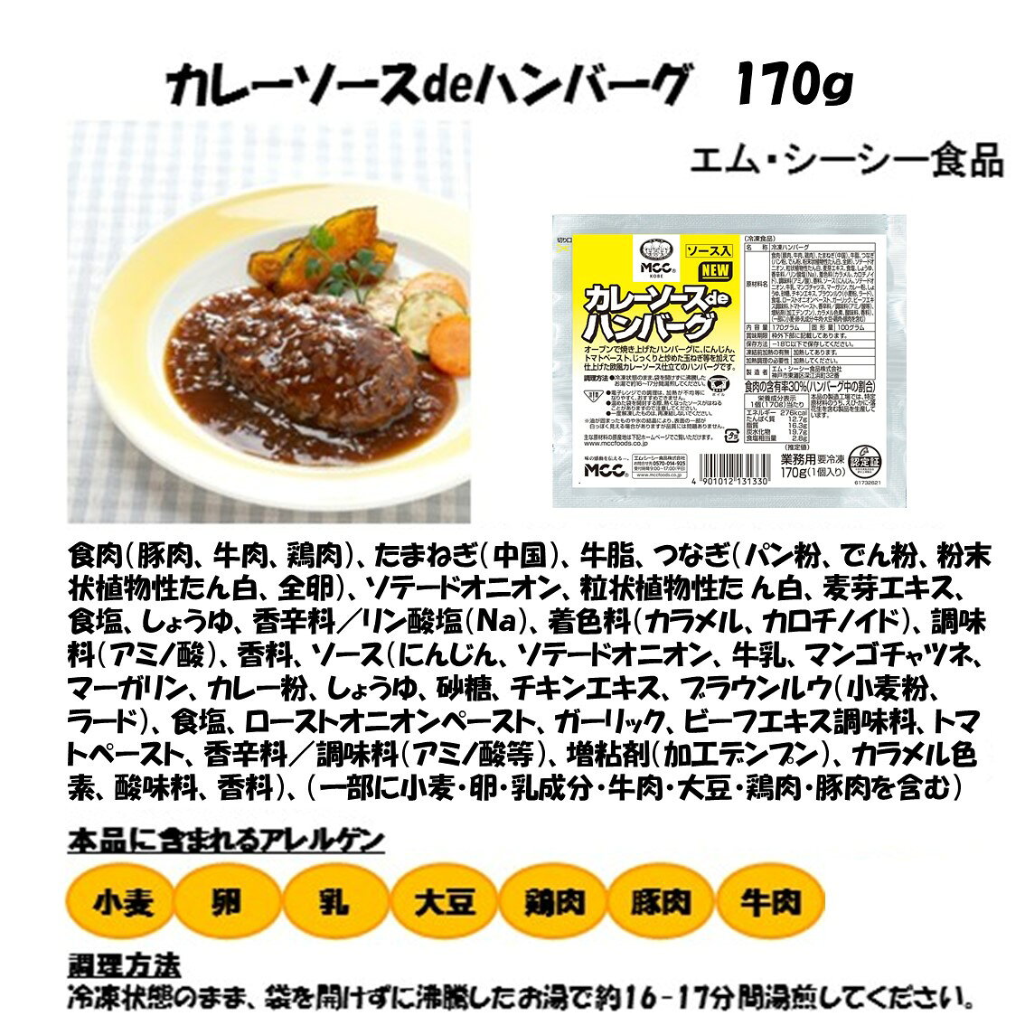 【送料無料】本格！ハンバーグ食べ比べ5種×2個　10食セット itsumo-kitchen-10000818 itsumo kitchen サンプル画像2