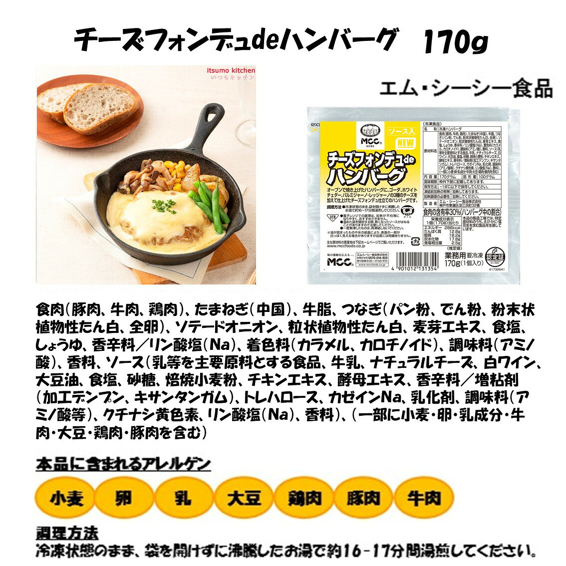 【送料無料】本格！ハンバーグ食べ比べ5種×2個　10食セット itsumo-kitchen-10000818 itsumo kitchen サンプル画像3