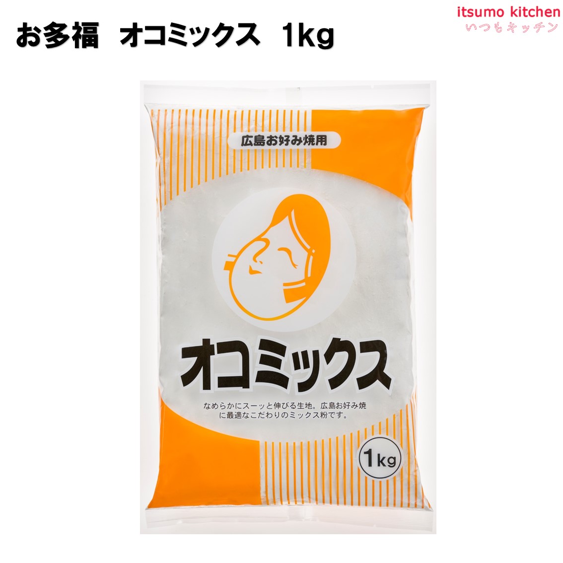 オコミックス 1kg お好みフーズ株式会社