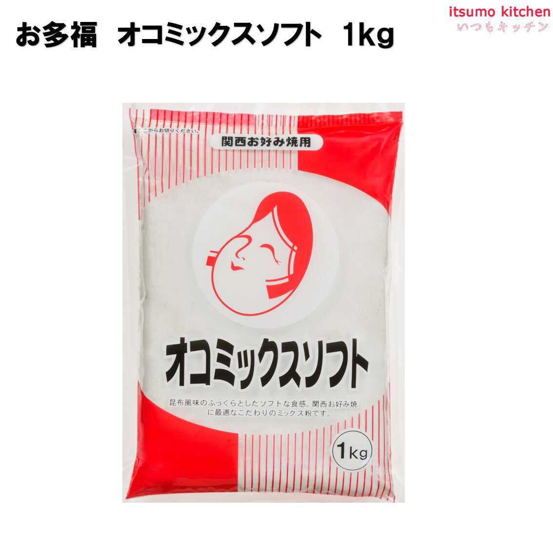 オコミックスソフト 1kg お好みフーズ株式会社