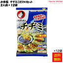 【送料無料】 チヂミこだわりセット 2人前 ( 200g )×12袋 オタフクソース