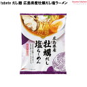 tabete だし麺 広島県産牡蠣だし塩らーめん 106g 国分グループ本社