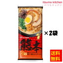 【送料無料】 メール便配送 熊本黒マー油とんこつラーメン 186g×2袋マルタイ