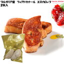 <冷凍>13801 ブルガリア産フォアドカナールエスカロップ2枚入 100g 株式会社ヤマオカ