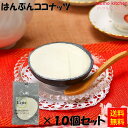 <冷凍> 【送料無料】 16026x10リセ はんぶんココナッツ 10個 Lisse