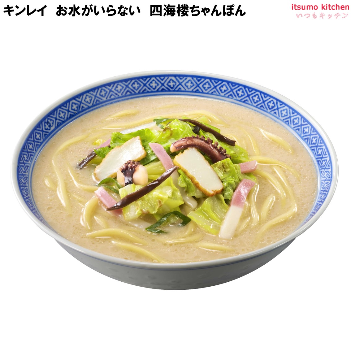itsumo kitchenの[ランキング入賞！] ＜冷凍＞【送料無料】お水がいらない 四海楼ちゃんぽん 512gx24個 キンレイ [ケース販売]｜アングル2