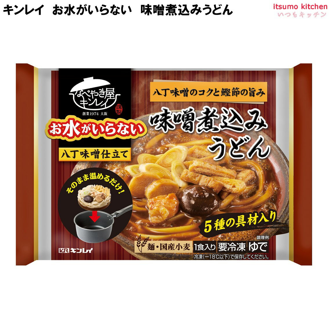 <冷凍> お水がいらない 味噌煮込みうどん 500g キンレイ