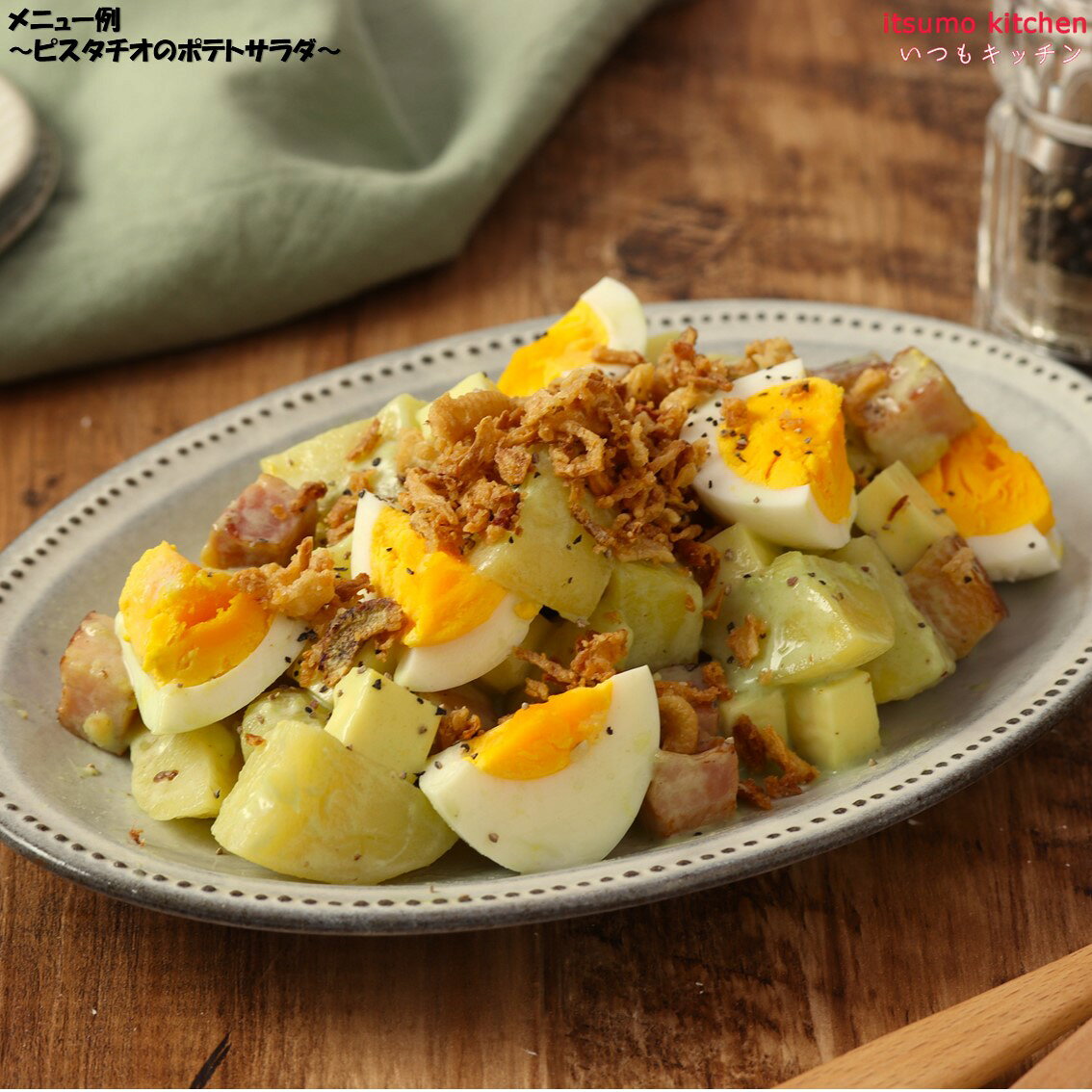 【送料無料】 MC ピスタチオドレッシング 950ml×6本 ユウキ食品 [ケース販売] itsumo-kitchen-10005830 itsumo kitchen サンプル画像2