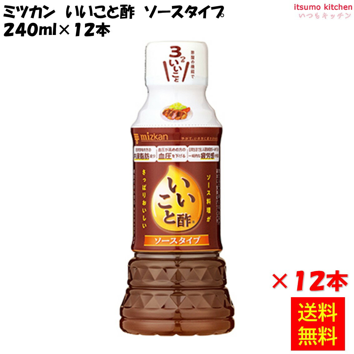 【送料無料】 いいこと酢 ソースタイプ 240mlx12本 ミツカン