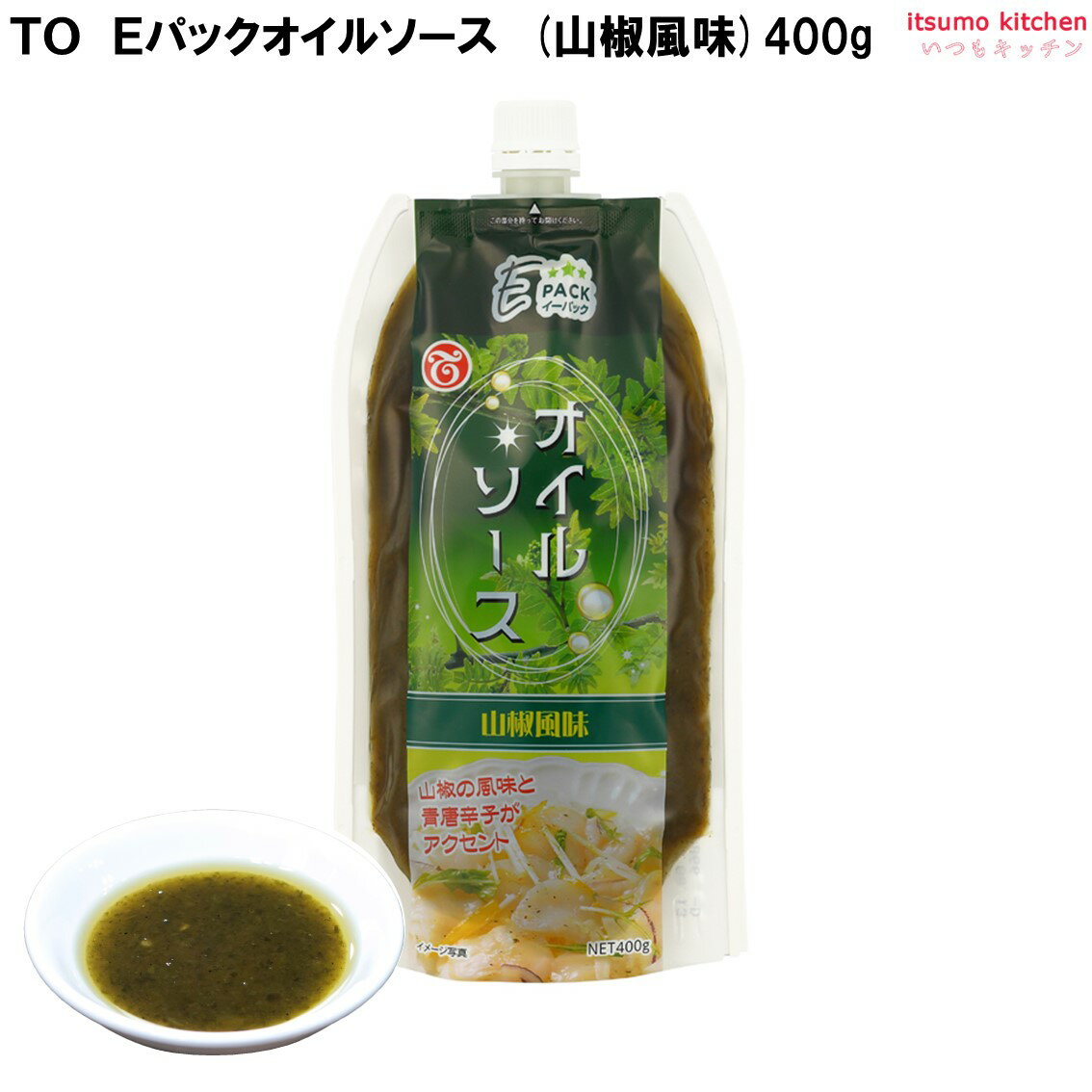 山椒の風味と青唐辛子がアクセントな山椒風味オイルソースです。 ●内容量：400g 原材料 植物油脂（コーン油）（国内製造）、水あめ、砂糖、発酵調味料、青唐辛子、しょうゆ（小麦・大豆を含む）、食塩、みそ、乾燥ねぎ、花椒、ガーリックパウダー、山椒／調味料（アミノ酸等）、香料、着色料（紅花黄、クチナシ）、pH調整剤、増粘剤（キサンタンガム）、酸化防止剤（V.E) 添加物 調味料（アミノ酸等）、香料、着色料（紅花黄、クチナシ）、pH調整剤、増粘剤（キサンタンガム）、酸化防止剤（V.E) 販売者 テーオー食品 最終加工地 日本 賞味期限 1ヶ月以上 保存方法 直射日光、高温多湿を避けて保存してください。 調理方法 ー&nbsp; &nbsp; 栄養成分表示（100gあたり） エネルギー（kcal） 349 たんぱく質（g） 2.5 脂質（g） 26.0 炭水化物（g） 26.2 食塩相当量（g） 7.1 &nbsp; アレルギー表示 　卵 &nbsp; 　乳成分 　小麦 ● 　そば &nbsp; 　落花生 &nbsp; 　えび &nbsp; 　かに &nbsp; 　あわび &nbsp; 　いか &nbsp; 　いくら &nbsp; 　鮭 &nbsp; 　さば &nbsp; 　魚介類 &nbsp; 　オレンジ &nbsp; 　キウイフルーツ &nbsp; 　もも &nbsp; 　りんご 　バナナ 　牛肉 　鶏肉 &nbsp; 　豚肉 　クルミ &nbsp; 　大豆 ● 　マツタケ &nbsp; 　山芋 &nbsp; 　ゼラチン &nbsp; 　カシューナッツ &nbsp; 　ごま &nbsp; 　アーモンド &nbsp; *　itsumo kitchen からのお願い　* itsumo kitchen では、最新の商品の原材料表示、栄養成分表示、アレルゲン表示をサイト上に記載させて頂いておりますが、仕入先様の商品リニューアル等の関係で変更になることが御座います。 弊社でも随時更新を行っておりますが、ご購入者様がご使用になる前にも、お届けさせて頂きました商品のパッケージを必ずご確認して頂くようお願い致します。 いつもご利用頂きまして、有難う御座います。