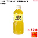 【送料無料】プラスアップ 鶏油風味オイル 455gx12本 エバラ食品工業