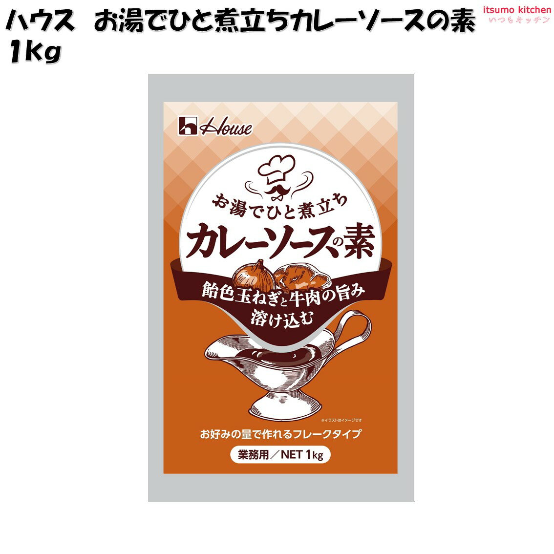 樂天商城 - お湯でひと煮立ちカレーソースの素 1kg ハウスギャバン