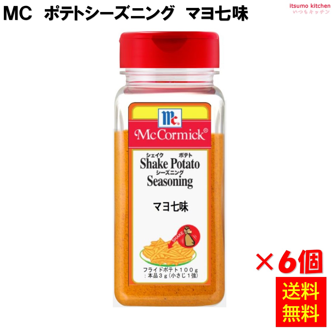 【送料無料】ポテトシーズニング マヨ七味 300gx6個 マコーミック ユウキ食品