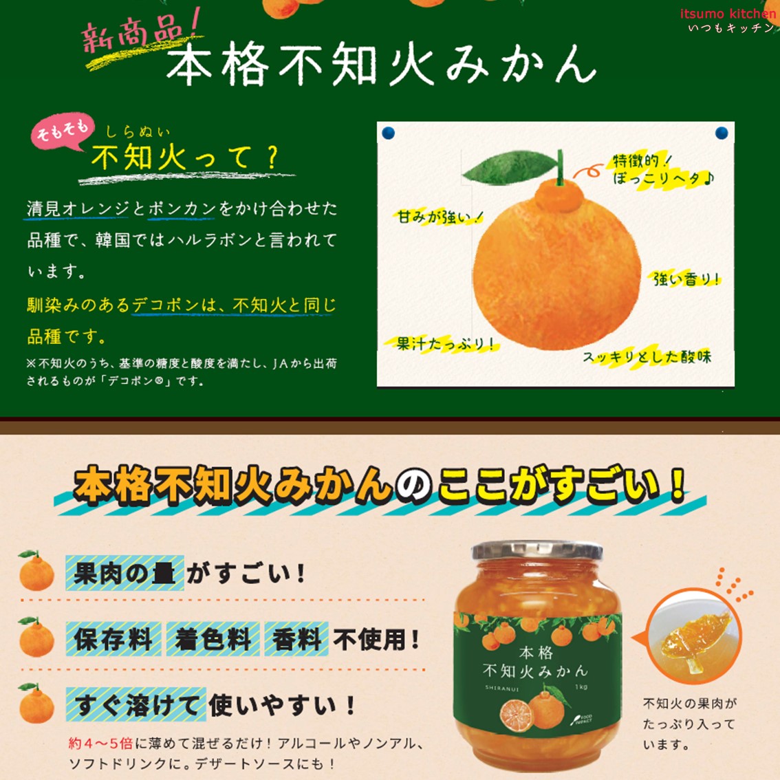 itsumo kitchenの【送料無料】 本格不知火みかん 1000g×12本 フードインパクト｜アングル2
