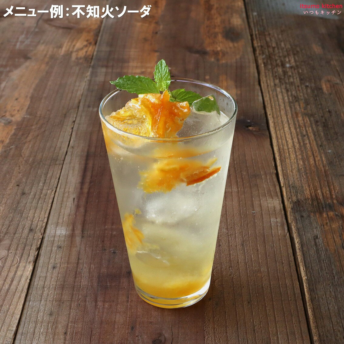 itsumo kitchenの【送料無料】 本格不知火みかん 1000g×12本 フードインパクト｜アングル3