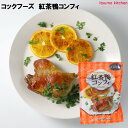 <冷凍> 24601 紅茶鴨コンフィ 約200g コックフーズ