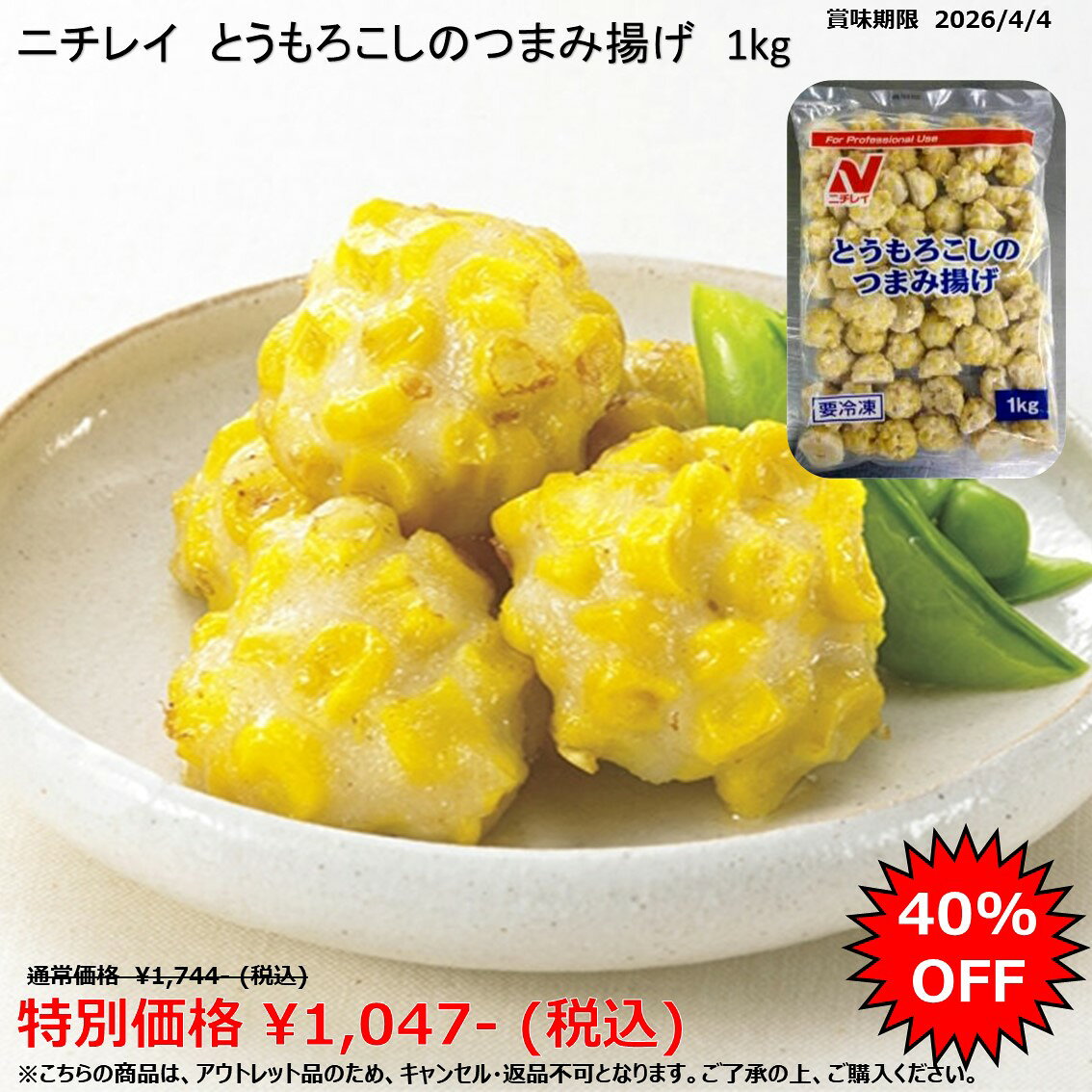 うどん屋さんのごぼう天 1袋40g 12袋入【送料無料】 箱売り天ぷら ごぼうの天ぷら うどん ごぼ天 乾燥天ぷら ごぼ天そば 蕎麦 箱買い まとめ買い セット 福岡名産 福岡県 博多 限定 おすすめ 人気 話題 口コミ ランキング 取り寄せ グルメ 新生活