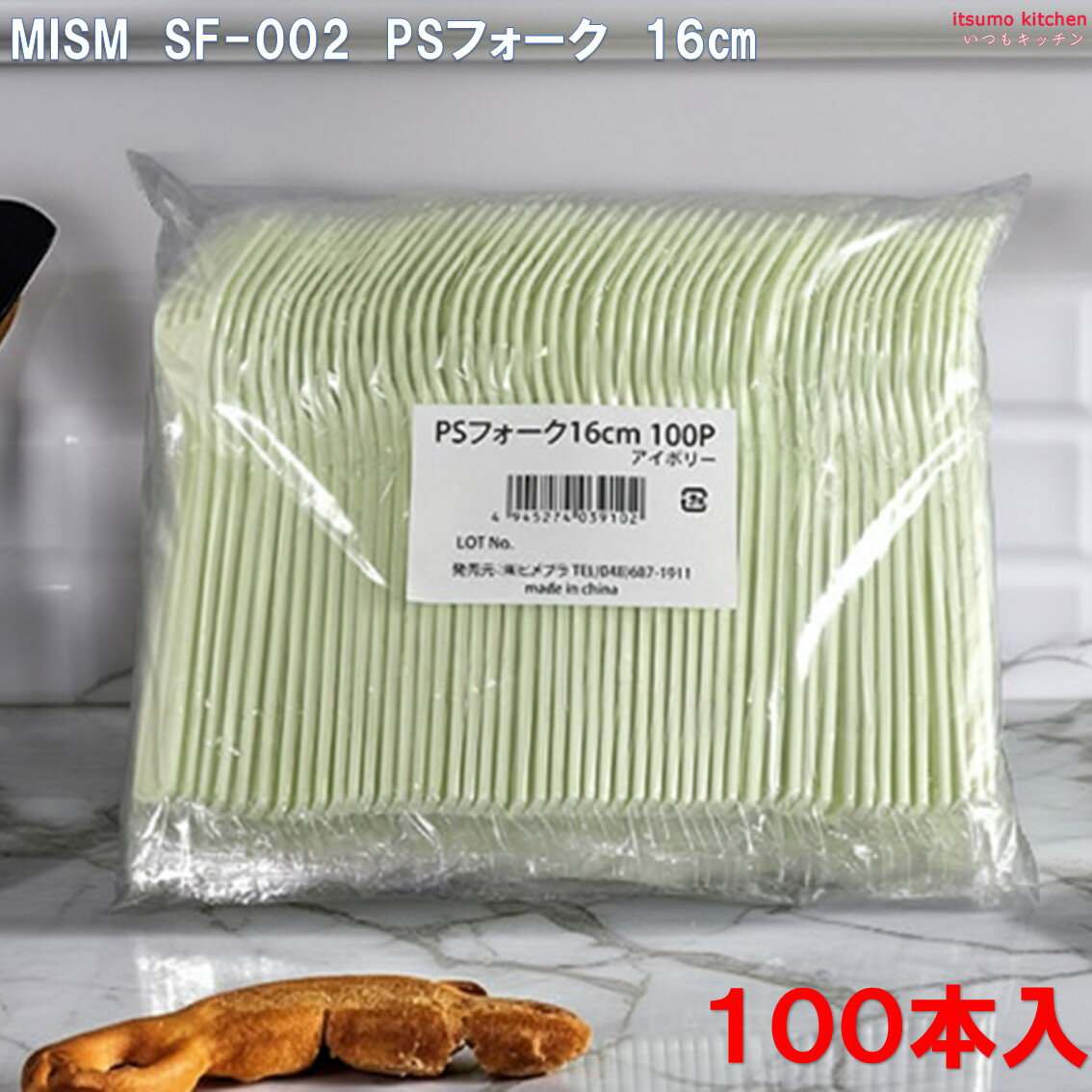 MISM PSフォーク プラスチック 16cm SF-002