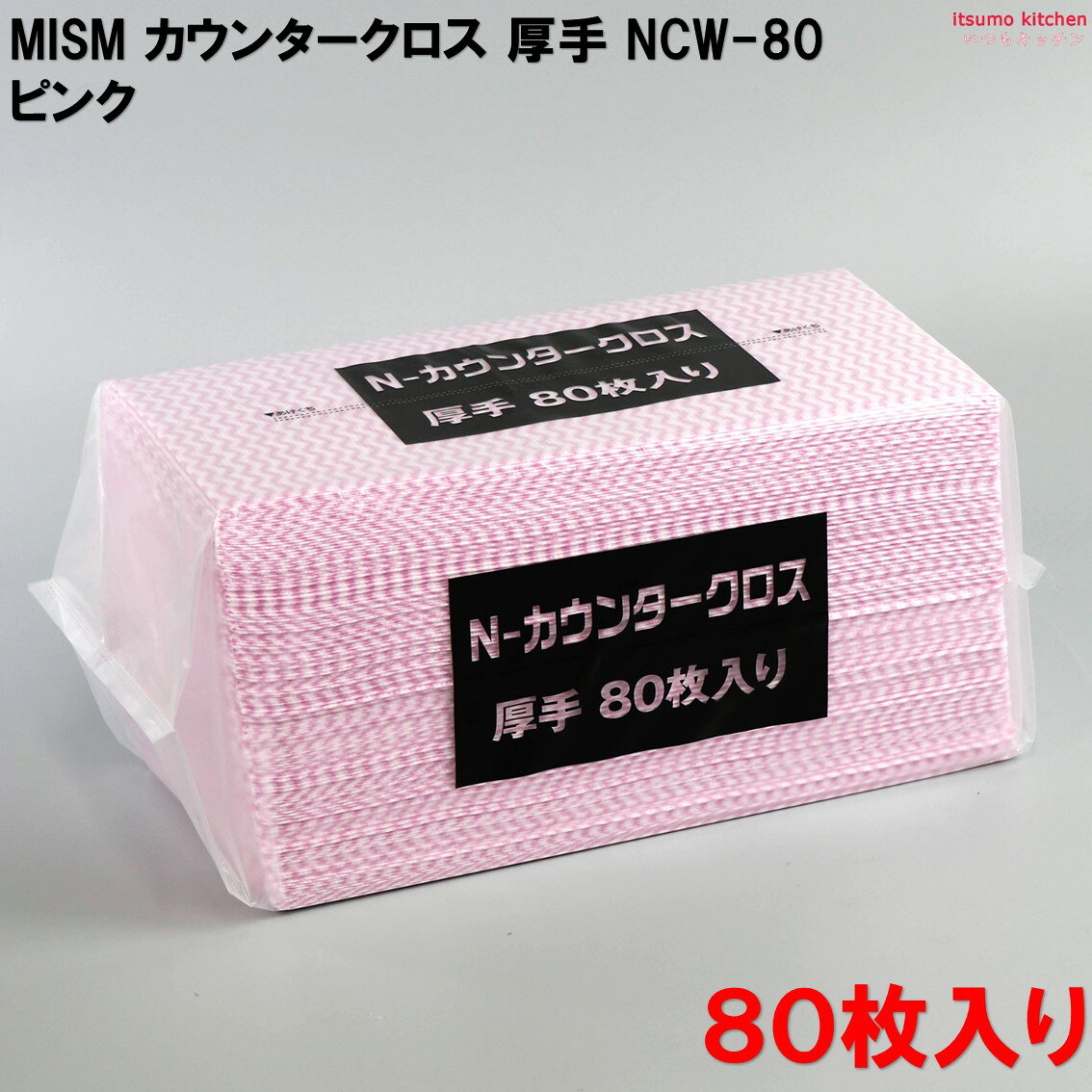 MISM カウンタークロス 厚手 CW-80 80枚入 itsumo-kitchen-10006421 itsumo kitchen サンプル画像2