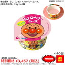 【アウトレット賞味期限2025/4/17指定】<冷凍> 【送料無料】 それいけ!アンパンマン ストロベリームース(卵・乳原料不使用) 35gx40個入 味の素冷凍食品