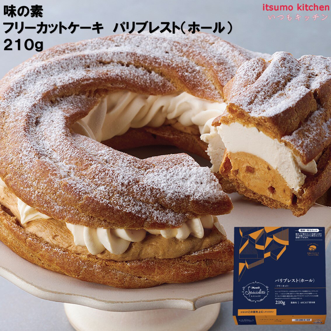 ＜冷凍＞ フリーカットケーキ パリブレスト（ホール）210g 味の素冷凍食品