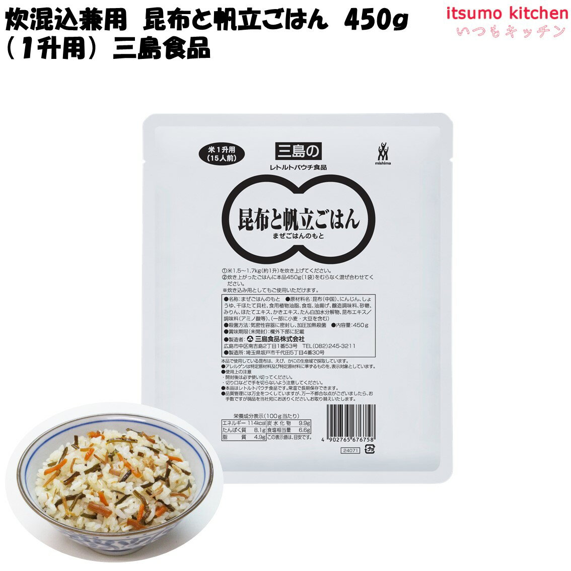 Rakuten - 炊混込兼用 昆布と帆立ごはん 450g (1升用) 三島食品