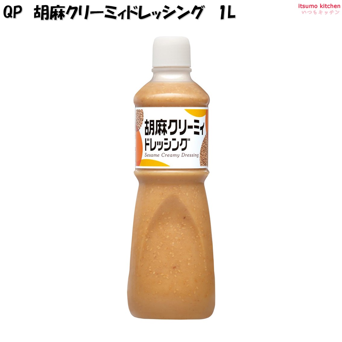 乐天商城 - 胡麻クリーミィドレッシング 1L キユーピー キューピー