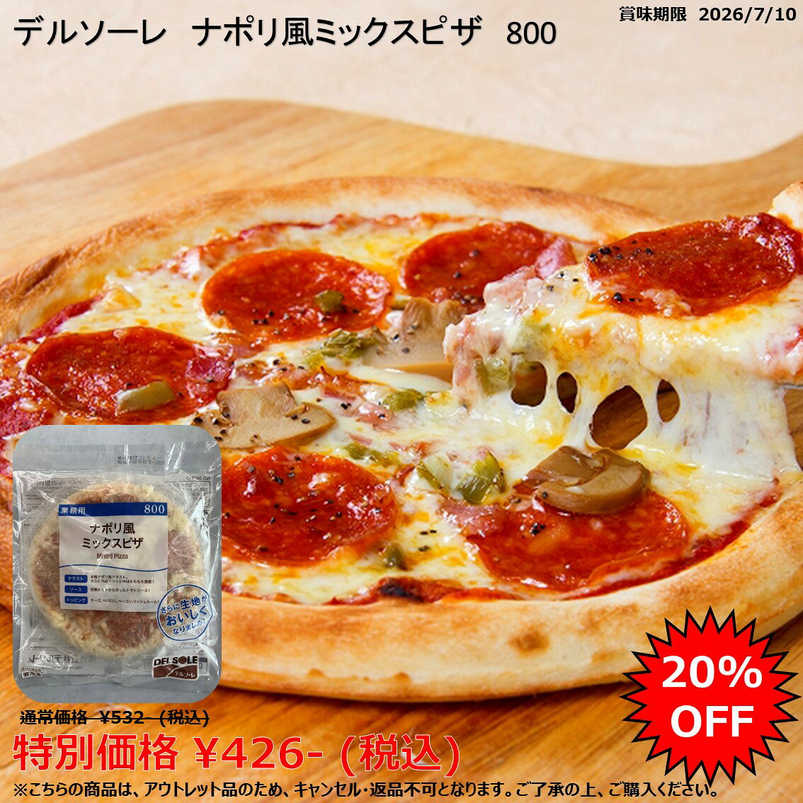 商品画像