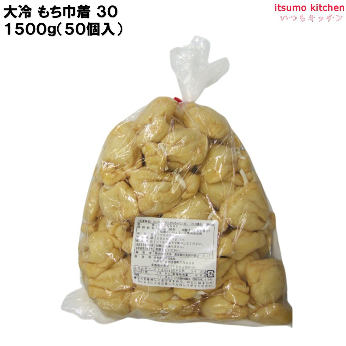 ＜冷凍＞ 27712 もちきんちゃく 1500g(50個入) 大冷