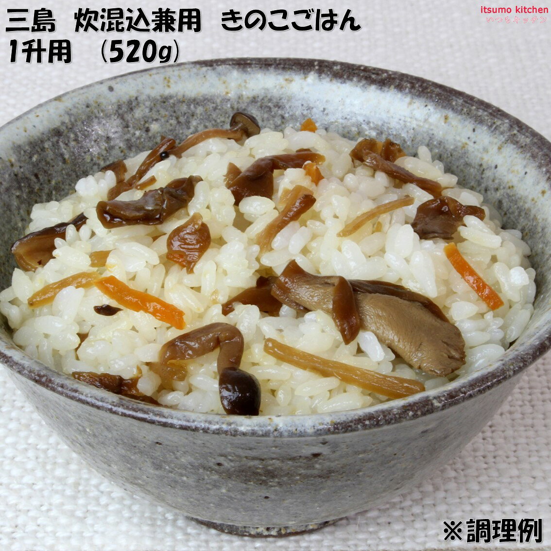 炊混込兼用 きのこごはん 1升用 520g 三島食品 itsumo-kitchen-10006639 itsumo kitchen サンプル画像2