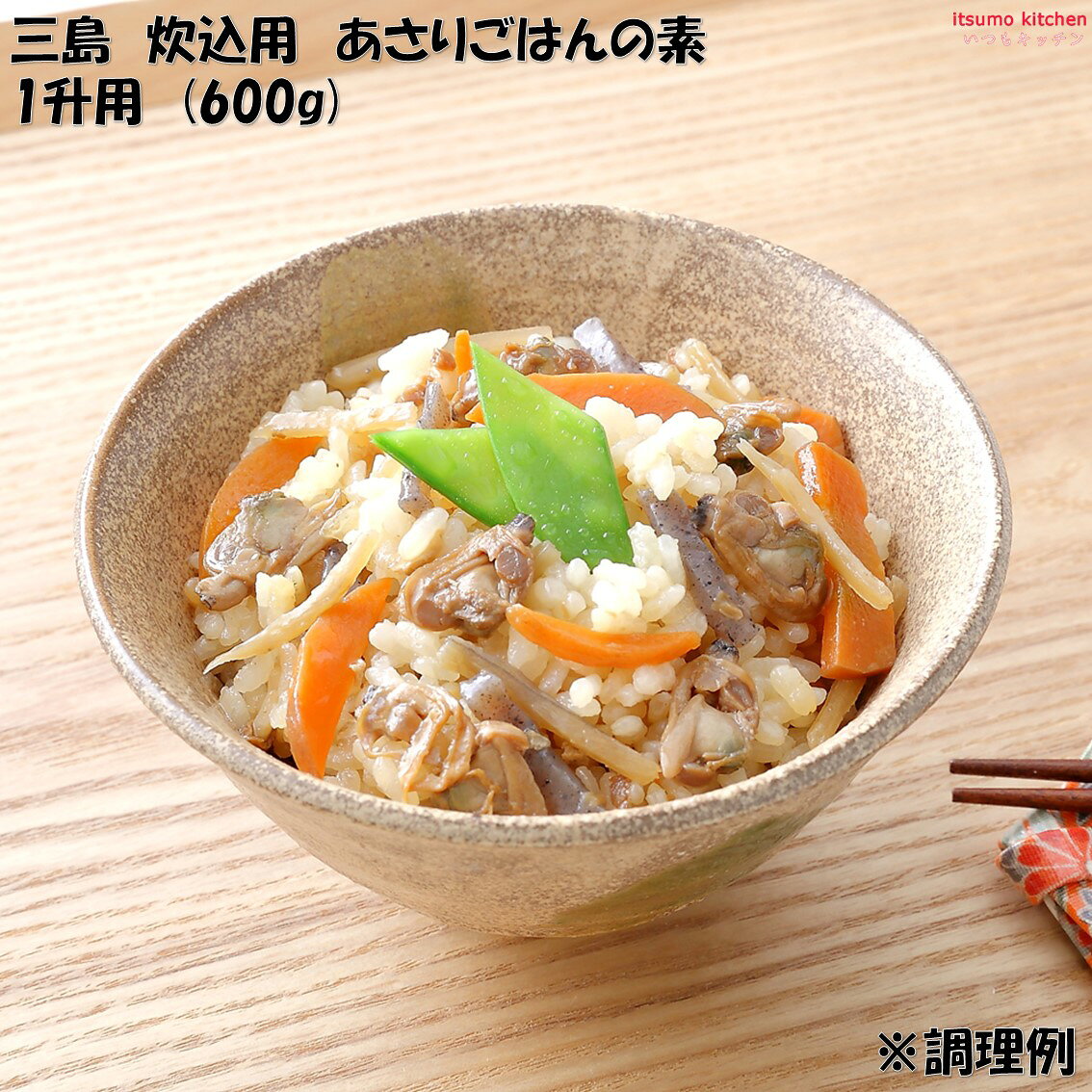 あさりごはんの素 1升用 600g 三島食品 itsumo-kitchen-10006641 itsumo kitchen サンプル画像2