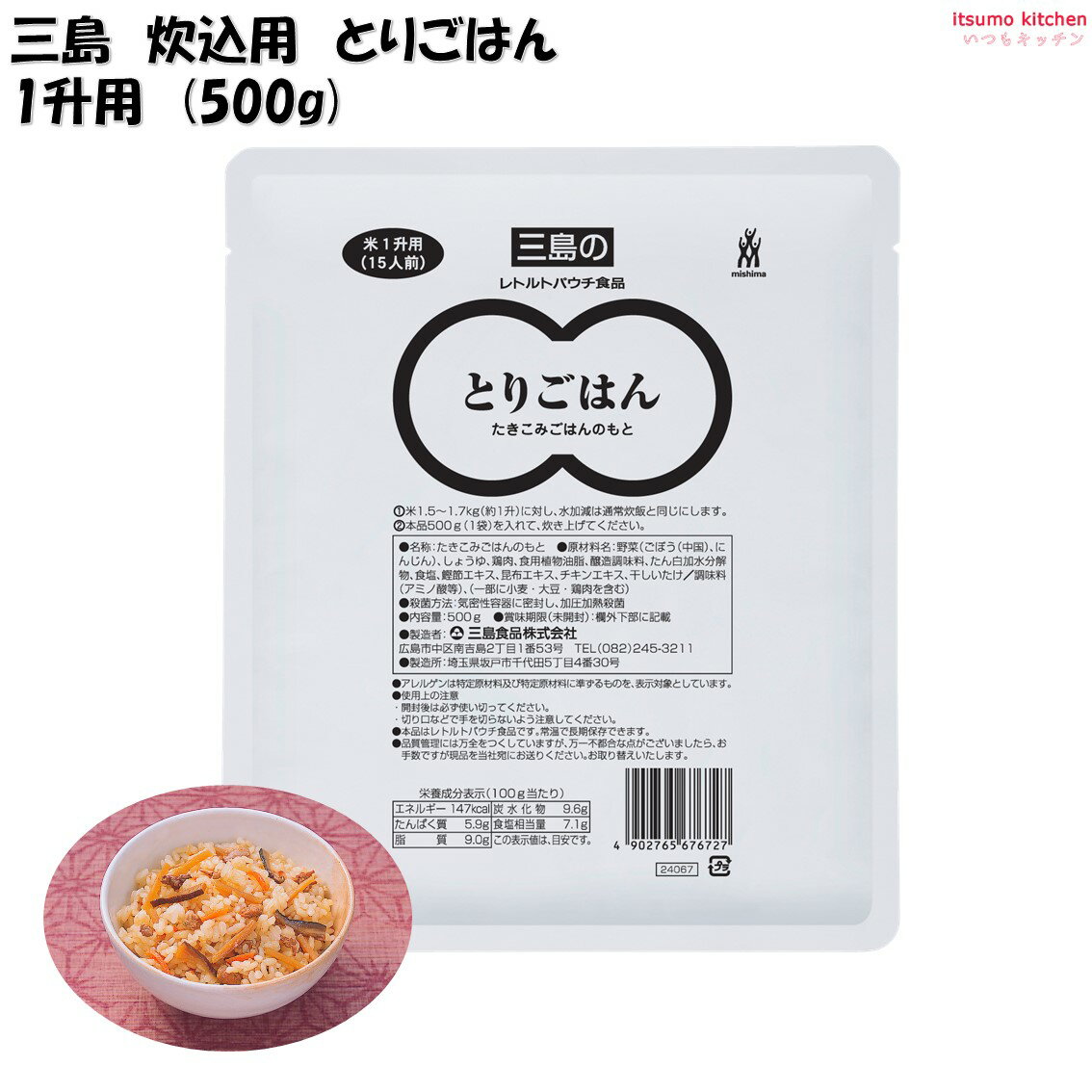 Rakuten - とりごはん 1升用 500g 三島食品
