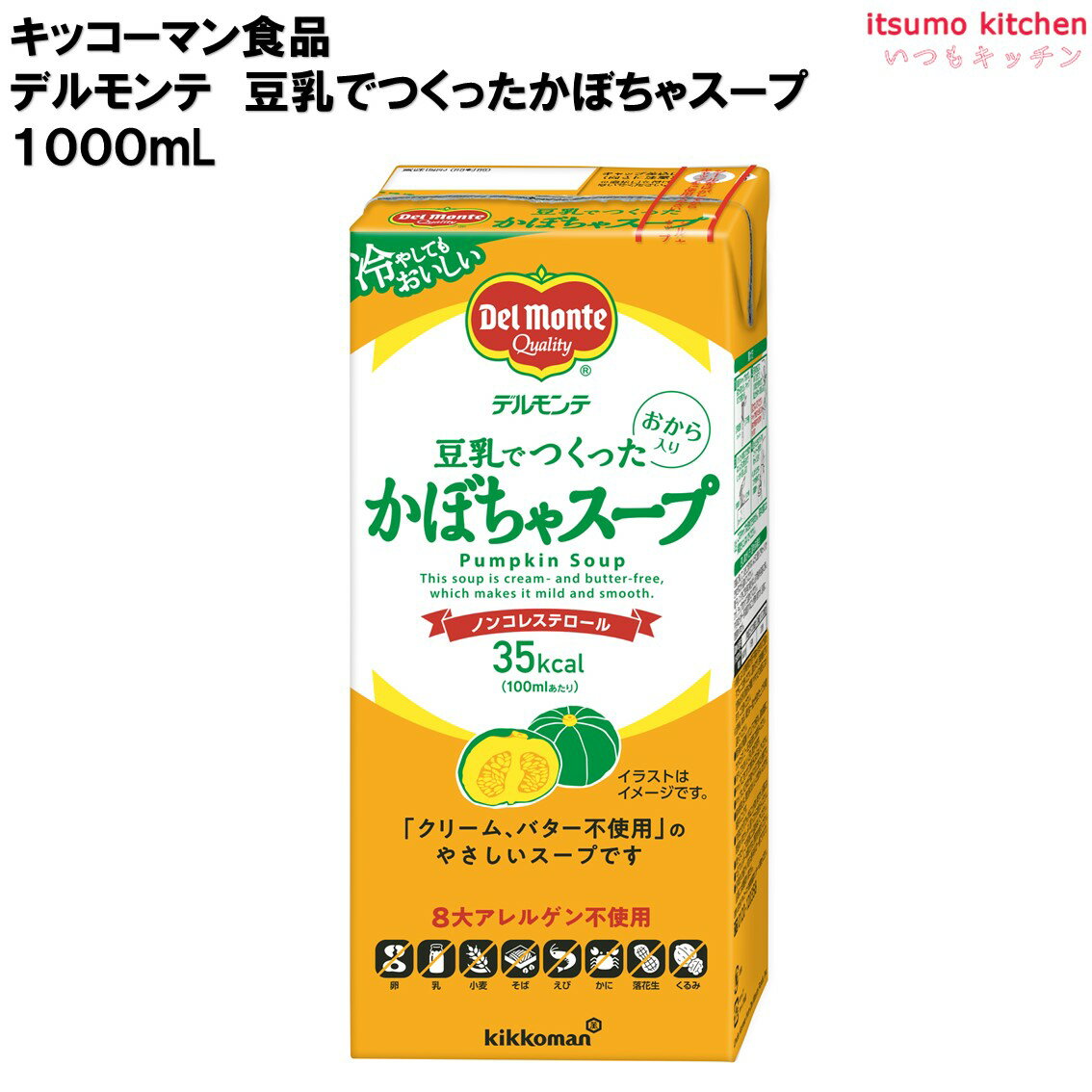 デルモンテ 豆乳でつくったかぼちゃスープ 1000mL キッコーマン食品