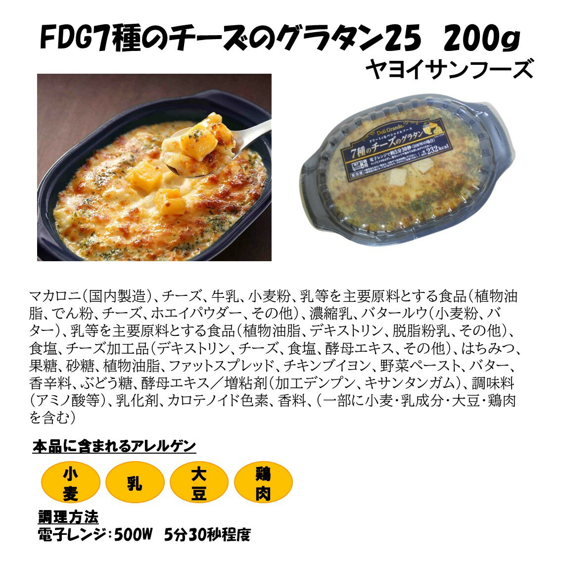 ☆リニューアル☆＜冷凍＞ 【送料無料】 set0017 大満足！グラタン・ドリア食べ比べ5種x2個セット - Image 3