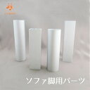 75mm 100mm 125mm 300mm 延長アルミチューブ テーブル ソファ 脚パーツ 多目的フット