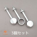 25mm パイプブラケット パス エンド 3個セット 吊り下げ