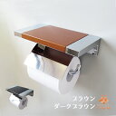 【ペーパーホルダー】UNION ユニアート 木製 ペーパーホルダー(AUS1015M-245)トイレットペーパー DIY リメイク【ユニオン公式商品】